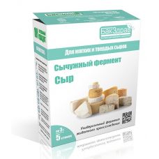 Купить Сычужный фермент Cыр БакЗдрав в Бийске