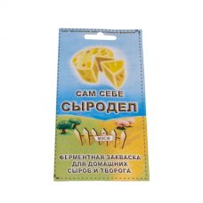 Купить Сычужный фермент в Бийске