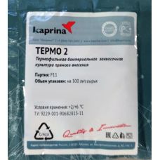 Купить Термофильная закваска в Бийске